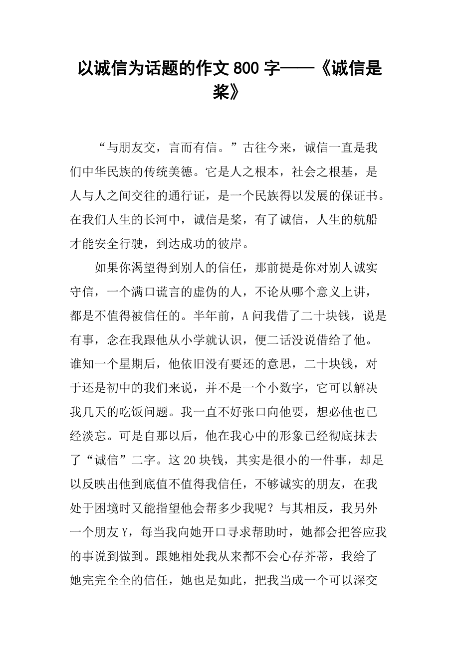 {WG匯遊會娛樂}(以社会现象为话题的作文600字)