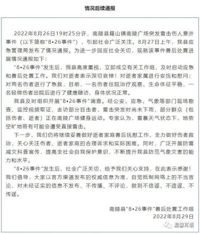 适合小学生摘抄的新闻2022年8月的简单介绍