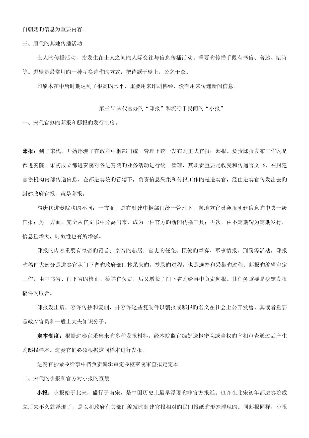 适合小学生摘抄的新闻2022年8月的简单介绍