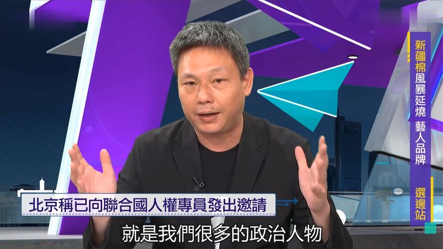 {老虎機}(台湾名嘴评大陆发展快视频)