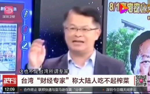 {老虎機}(台湾名嘴评大陆发展快视频)